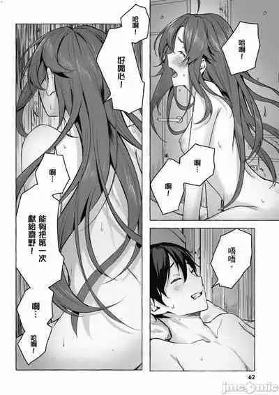 [佐原玄清／ミンカンスキー]性愛＆迷宮!! 1~4 [單行本版] セックス＆ダンジョン!! 1~4