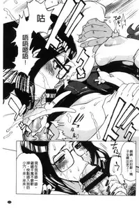 [Makibe Kataru] Inetsu no Oyako ~Shukujo ga Mesu ni Ochiru Toki~ [Chinese]