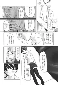 [Tsukiyoshi Hiroki] Natsumushi