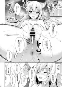 (COMIC1☆10) [Nekonokone (Takeyuu)] Nekomimi Mai Senpai (Musaigen no Phantom World)