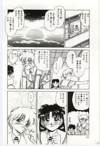 [Deep Purple '72] Aiko no Ichiban Nagai Hi (Aiko's Longest Day)