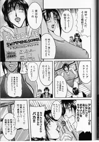 [Anthology] Cross M Vol 3