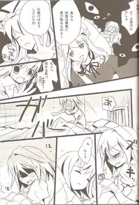 (Reitaisai 3) [gallop (Shigehira)] Arimari-san Sencchi (Touhou Project)