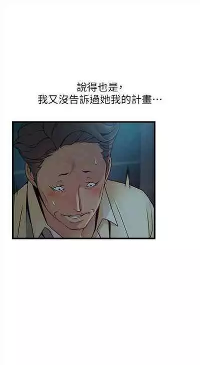 [週日] [Gyou & husky team] 弱點 1-93 官方中文（連載中）