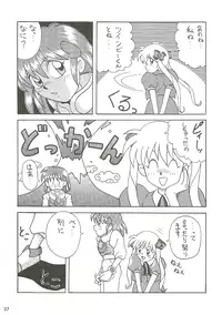 [Bakuhatsu BRS. (B.Tarou, Bakuhatsu Gorou)] R URABON 3 (Various)