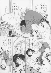 [Mikarin] Marron Parfait