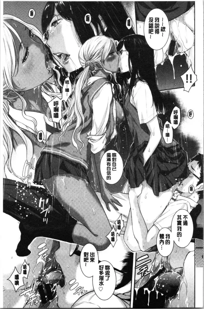 Seifuku Shijou Shugi -Natsu- - Uniforms supremacy