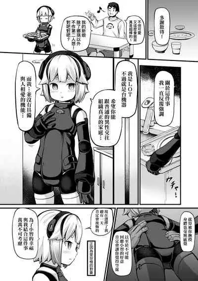 [Garoudo] Kashi Oni Kochira | 菓子鬼躲貓貓 [Chinese] [Digital]