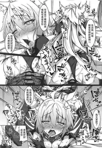 Ryouken wa Mesuinu Rashiku