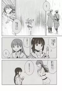 (C88) [Yuzucha (Yuzuki Yuno)] S (Kantai Collection -KanColle-)