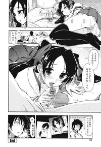 [Kamino Ryuuya] Mosaic X Sanshimai - Mosaic X Three Sisters