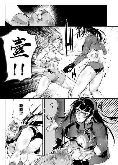 Chika Tougijou Sen 6