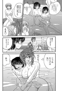 Namaiki! 2012-01 [Digital]