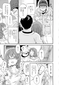 [Cuvie] Iromeku kanojo