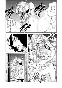 [Tachibana Naoki] Hitozuma Ingoku ~Kyousei-teki ni Choukyou Kaihatsu Sareru Karada~ 8