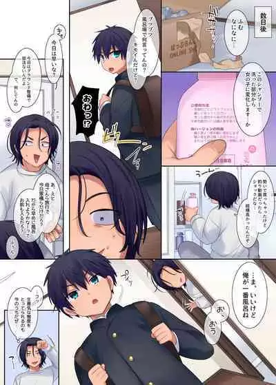 TS "Nyotaika Irekawari" + α Sakuhinshuu | TS "Feminization Body-Swap" + Extra Work Collection