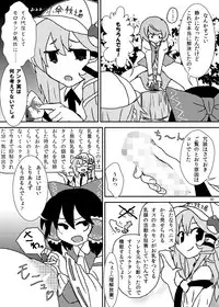 (C84) [Konnyaku Nabe (magifuro Konnyaku)] Koga Ryona Vol. 2 (Touhou Project)