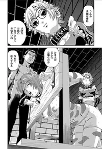 [Shion] Aiyokuchu ~Chikarou Kankin~