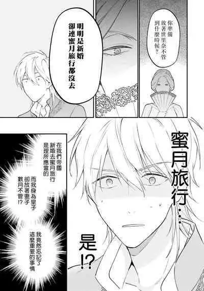 isekai de migawarihime ninari haou ni ubawaremashita ​| 在异世界成为了替身公主被霸王掳走了 1-12 end