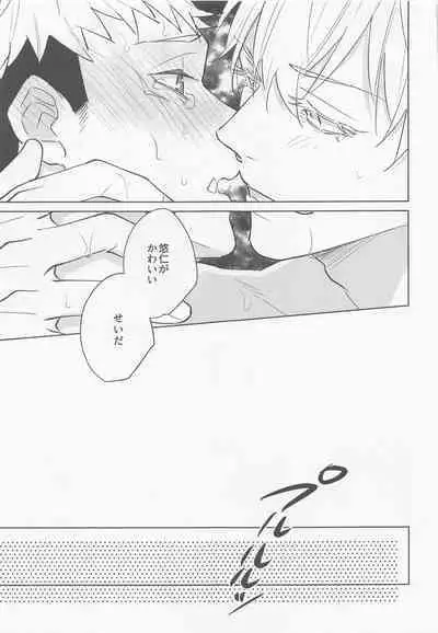 (Yougen 9) [Roiro (Ichikawa)] Juuka shita Senpai ga Chou Kawaii (Jujutsu Kaisen)