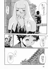 [N.O. Chachamaru] Chibo no Hanazono - The Flower Garden of Milf