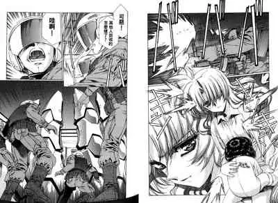 [Urushihara Satoshi, Yoshimoto Kinji] Yuukyuu Mokushiroku Eidoron Shadow volume 2 [Chinese]