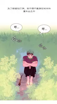 [Rozer] A World that I Rule | 我统治的世界 Ch.1-22 [Chinese]