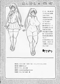 (C84) [Butagoya (Kemigawa Mondo)] Tama Otome (ToHeart2)