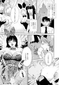 [The Amanoja9] Namahame Bunnys