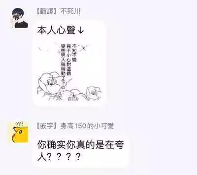 [Utata Hakuto] Yabai Yatsu ni Sukareta Hanashi | 被糟糕的家伙给喜欢上了1-3 [Chinese] [拾荒者汉化组] [Digital]