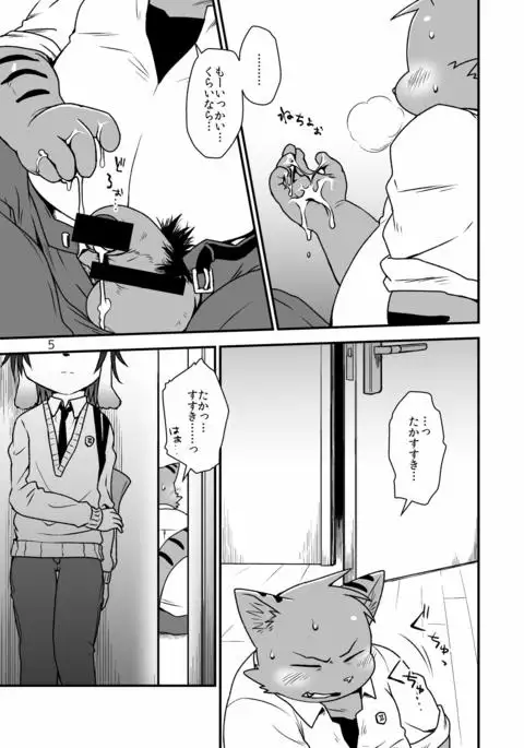 Hentai Seiyoku Sexual Perversion B-1