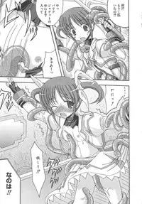 [Anthology] LyriNana in Shokushu (Mahou Shoujo Lyrical Nanoha)