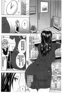 [Shunjou Shuusuke] Tada Koishikute, Aitakute | 一直想念著她 想要見到她... [Chinese]