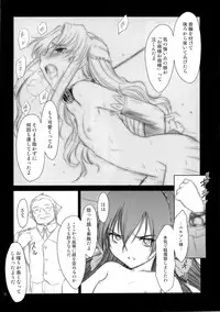 (C71) [Pazzo S.P. (Akikaze Shirakumo)] Petite Soeur 06 (Coyote Ragtime Show)