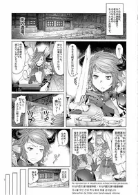 (C90) [Asaki Blog Branch Office (Asaki Takayuki)] MEUSHI (Granblue Fantasy)