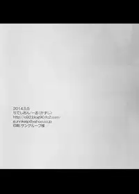 (Shota Scratch SP2) [Rideshion (Kazushi)] Anata ni Ichiban Chikai Toko.