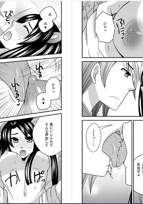 "If turn into a girl I'm glad it feels this good!"