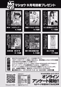 COMIC Masyo 2015-09 [Digital]