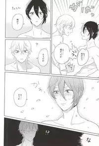 (Senka no Toki Zan) [777bit (Rokumi)] Keisha Suru (Touken Ranbu)