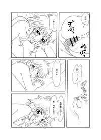 [Cashew] GajeeLevy Manga (Fairy Tail)