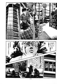 [Maeda Toshio] Trap Of Blood 2