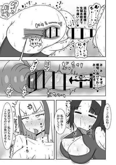 Yuusha-sama ga Erosugite Kouryaku ni Narimasen!