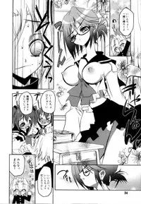 [Riki] Coquettich Shokai Genteiban