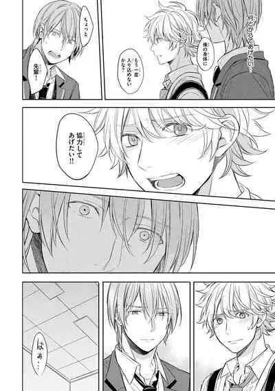 Ore dake ga Shitte iru