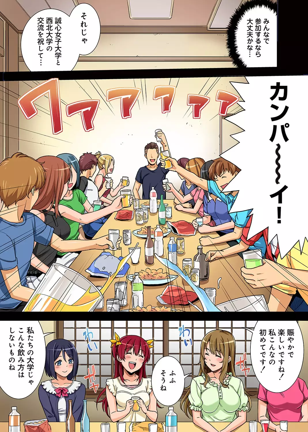 Yarisa no Jittai Ch. 1-3