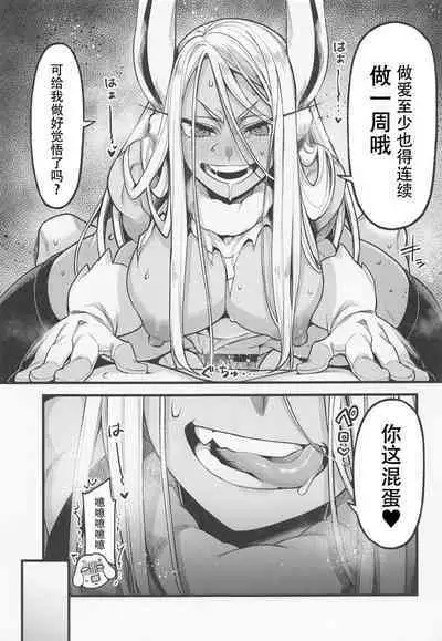 Ganbare!! Rabbit Hero!!!