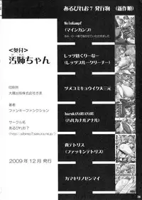 (C77) [Albireo 7 (Funky Function)] ONECHAN (Rozen Maiden)