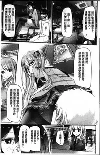 [Oouso] Pet or Slave!! [Chinese]