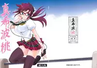 (SC48) [Studio Wallaby (Kura Oh)] Makinami Momo (Neon Genesis Evangelion)