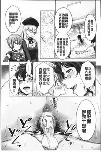 [Agata] Chou One x Pako³ | 超淫姊×啪啪³ [Chinese]